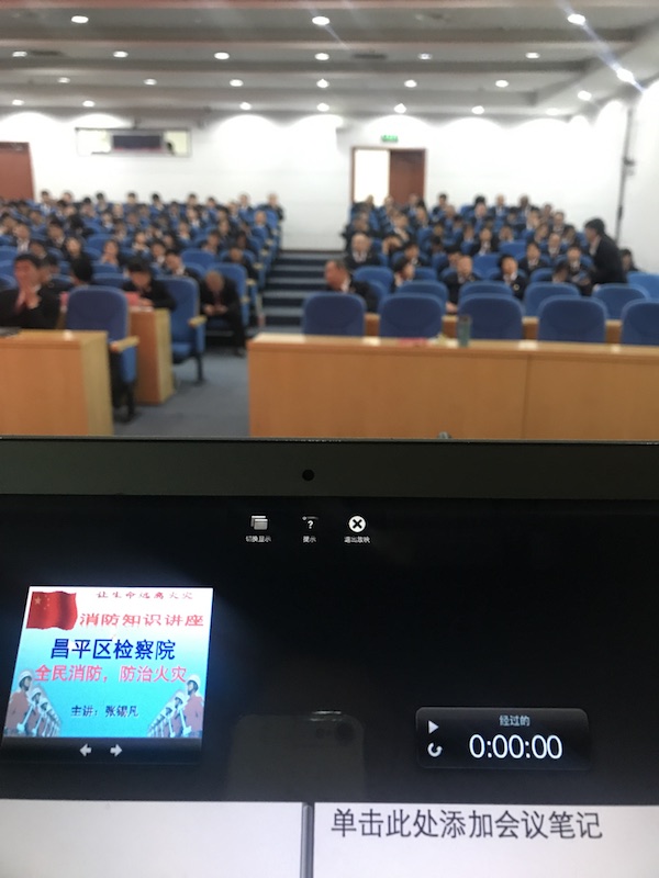 北京市昌平区检察院举办卫生消防安全公益培训