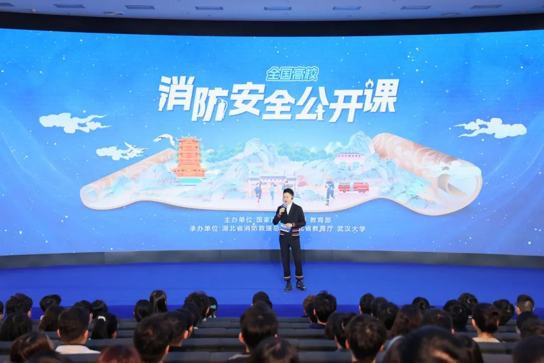 2025年春季全国高校消防安全公开课，快来复习→